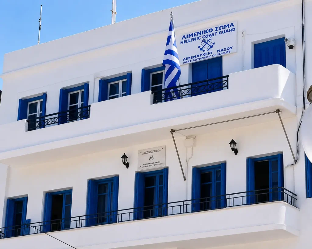 Λιμεναρχείο Νάξου