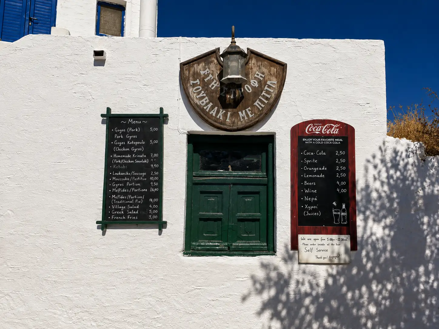 Στροφή Koufonisia