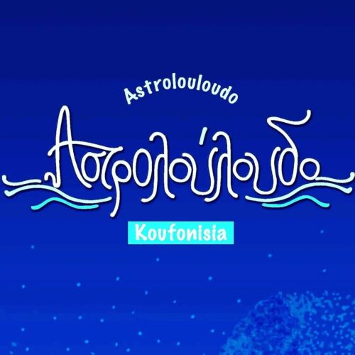 Astrolouloudo Koufonisia | Cafe bar Koufonisia
