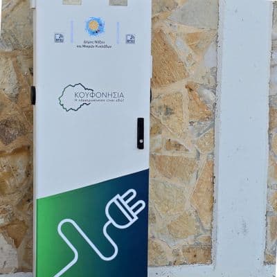 Φόρτιση ηλεκτρικών οχημάτων Κουφονήσια