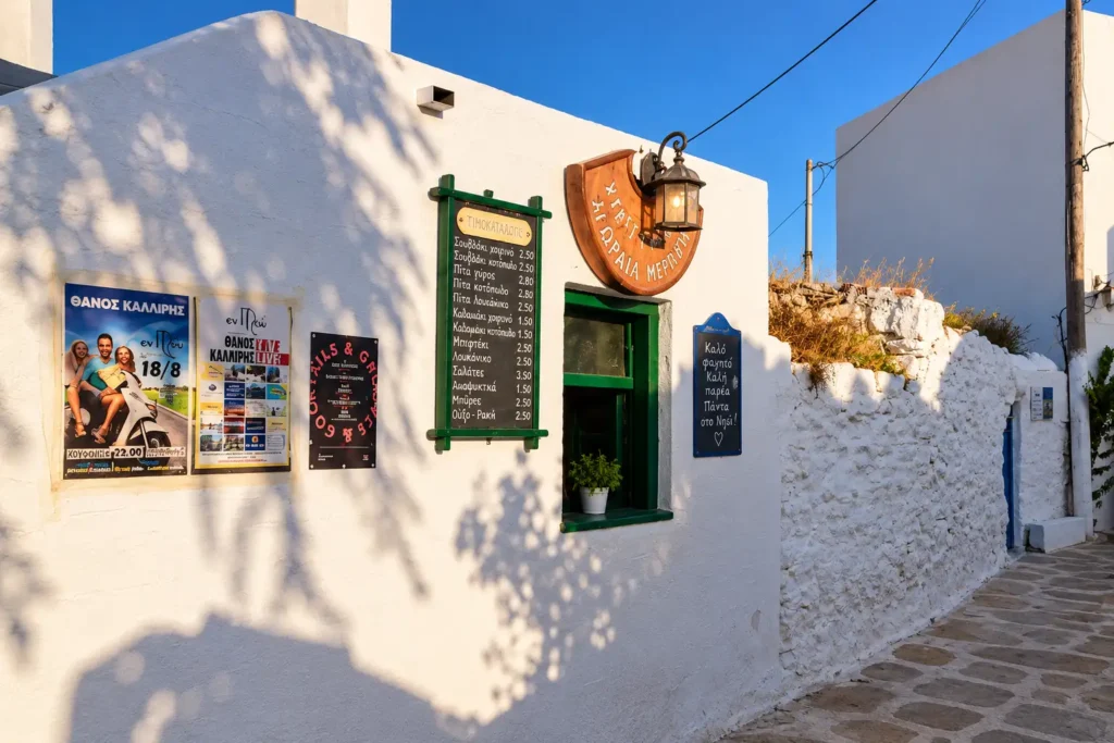 Στροφή Κουφονήσια | Σουβλάκι Koufonisia